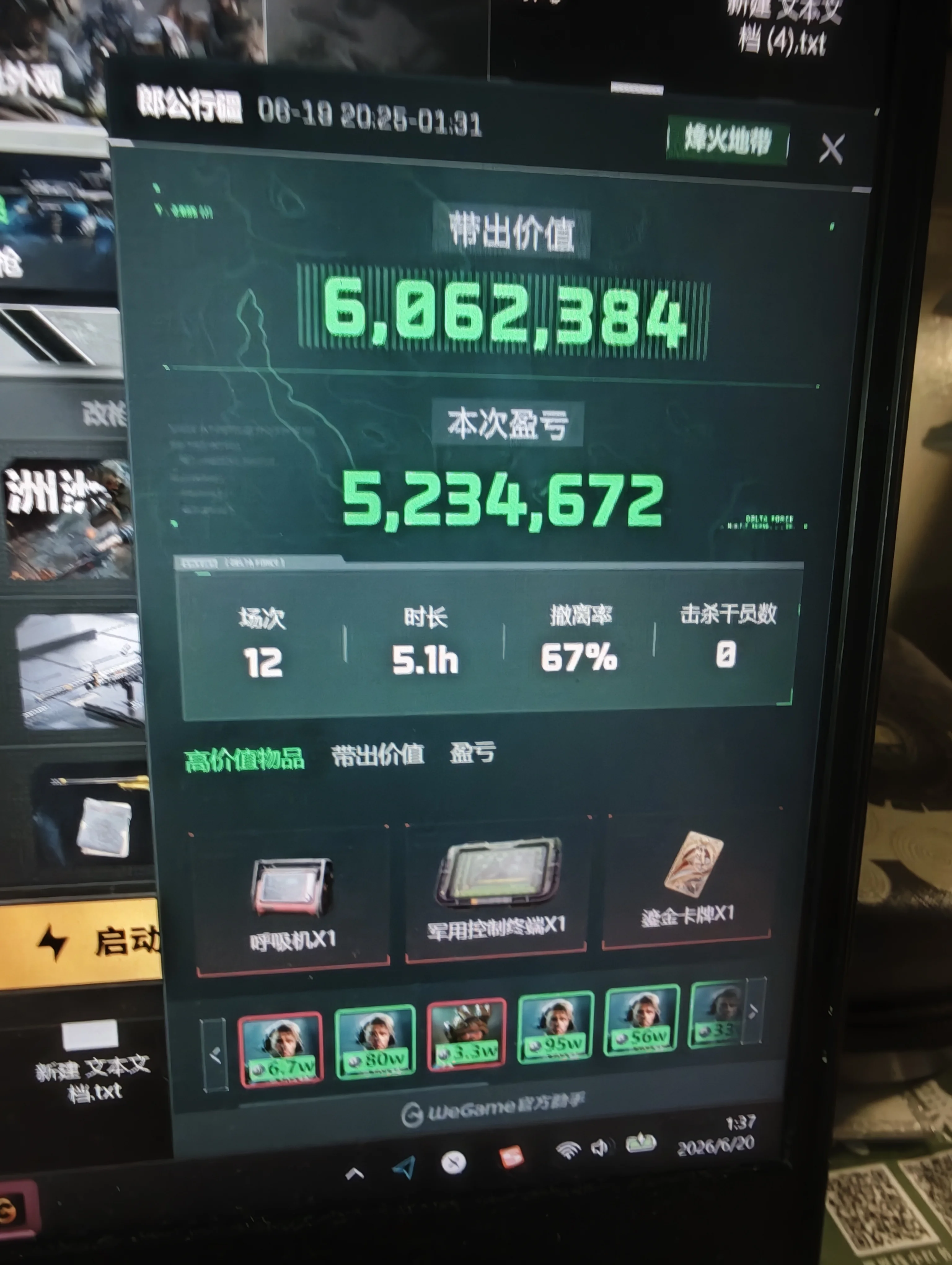 近期收益